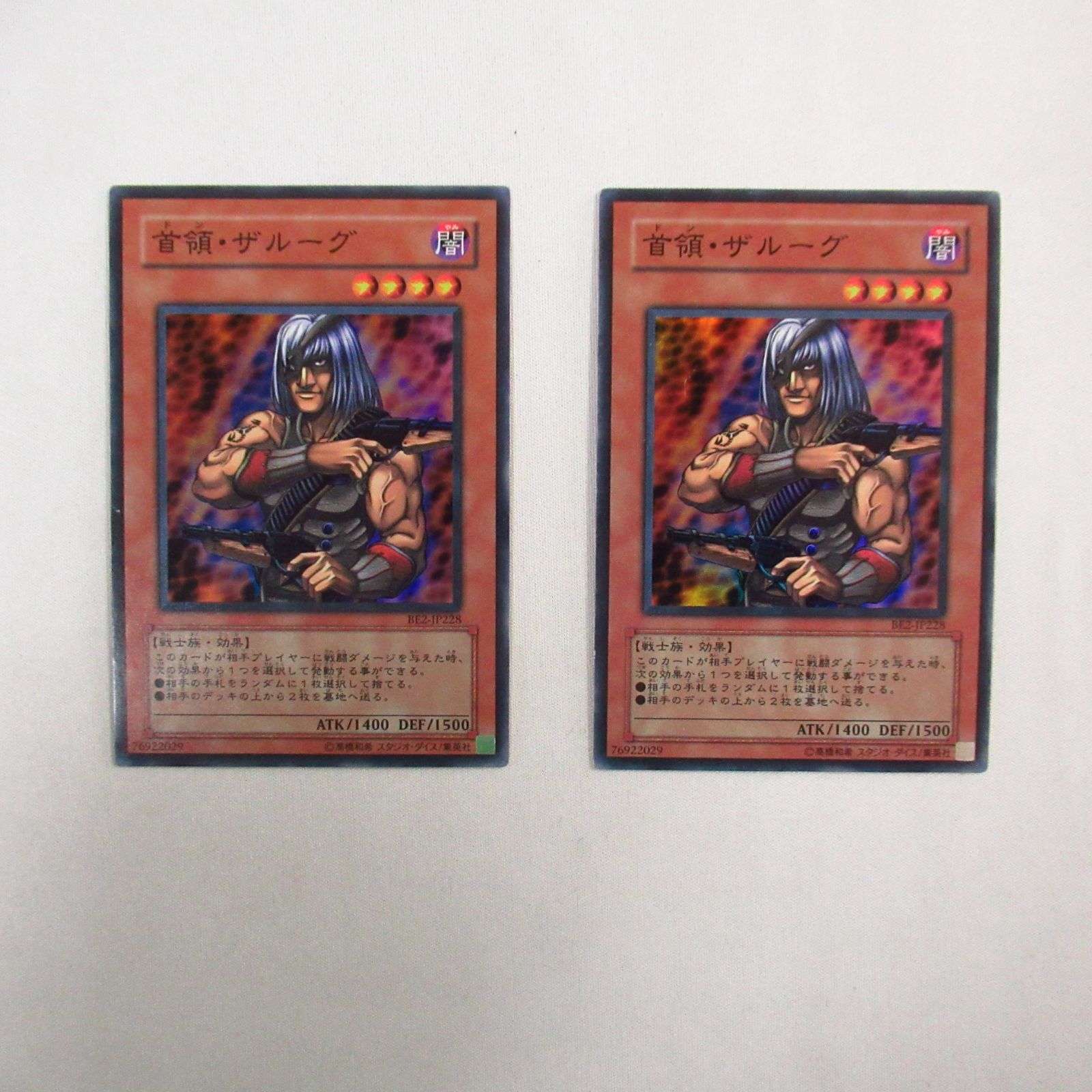 首領・ザルーグ　BE 02 スーパー レア　3枚　セット　遊戯王 遊戯王 首領ザルーグ BE2 スーパー 2枚 - メルカリ