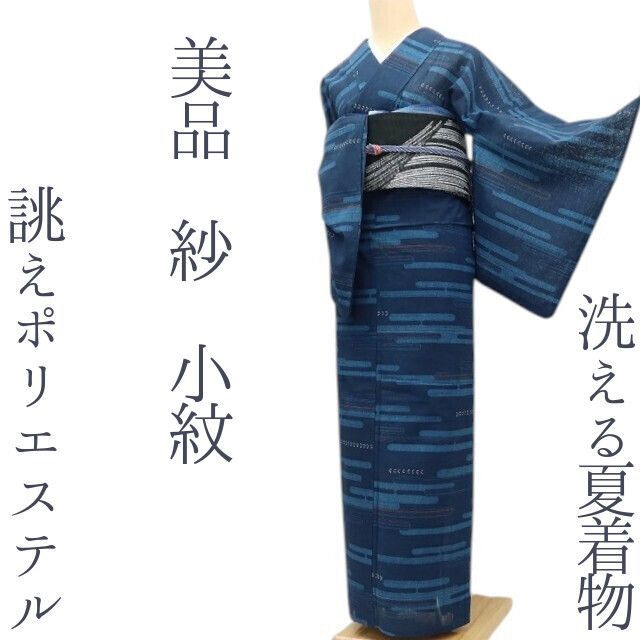 未使用品【紋紗】夏着物　エレガント　正絹  小紋 s796 未使用品【紋紗】夏着物 エレガント 正絹 小紋 s796の通販 by 夢美月