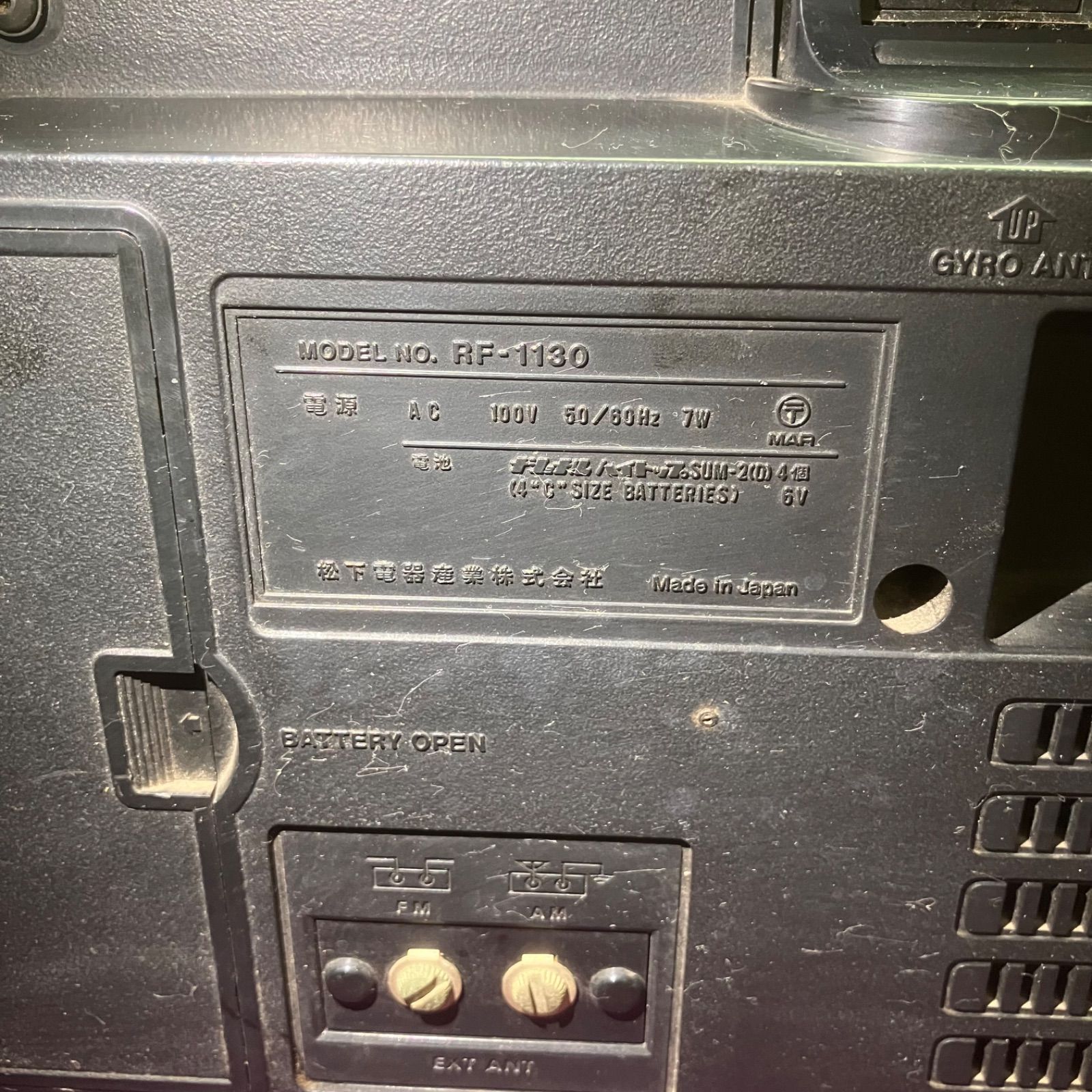 National RF-1130 ナショナル COUGAR クーガー 113 - メルカリ