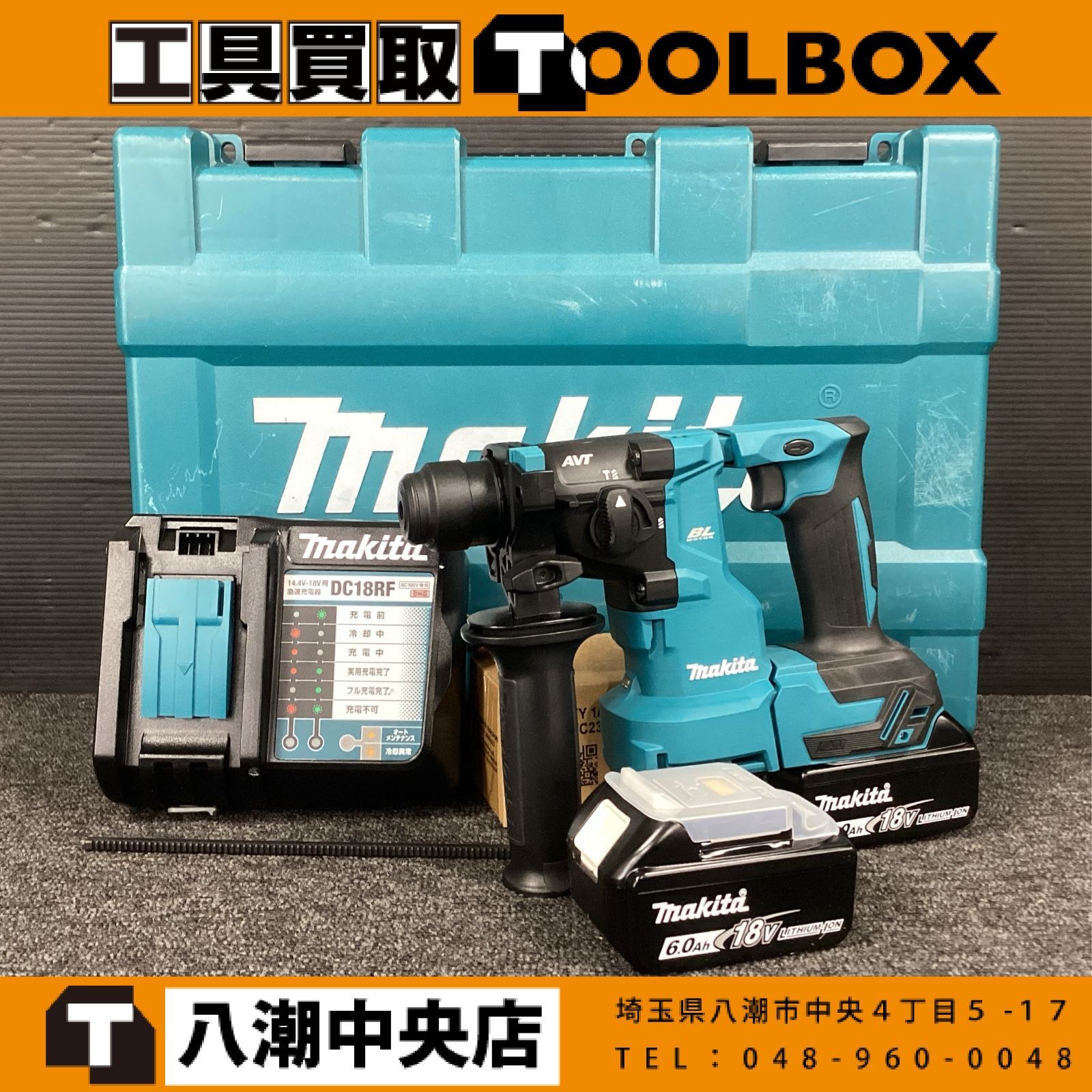 【未使用】マキタ/makita HR183DRGX 18㎜ 18V 充電式ハンマドリル ※商品説明欄必読 【202】