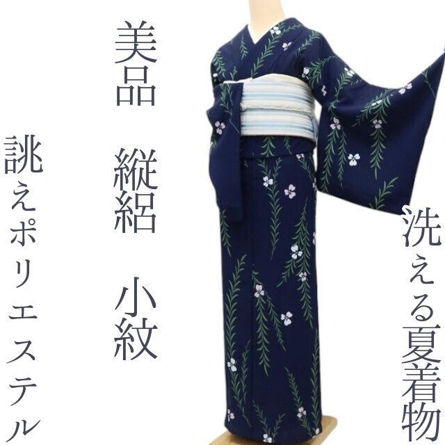 絽　小紋 ✾まめ藤✾m3064＊美品 洗える夏着物 縦絽❀柳×オモダカ❀誂え