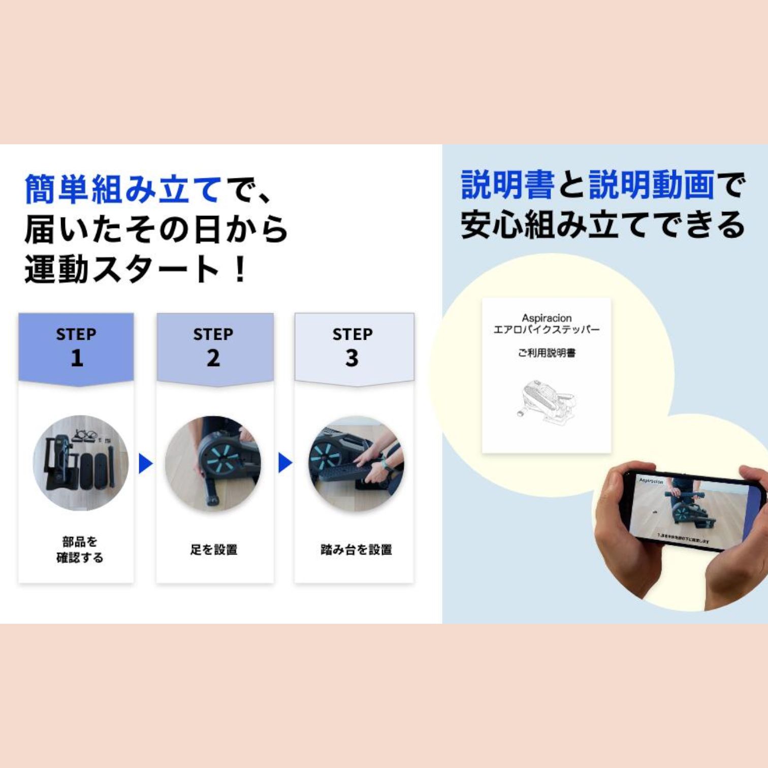 2919 エアロバイク ステッパー Aspiracoin 静音 コンパクト リハビリ