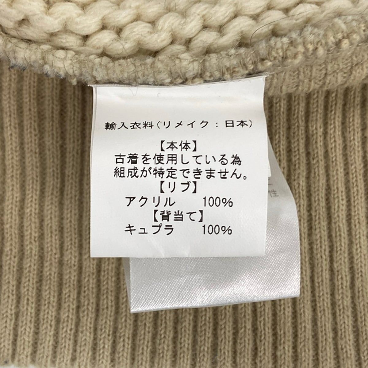 美品 77circa ナナナナサーカ デカワッペン付き Vネックニットカーディガン レッド┃ヴィンテージリメイクアイテム 上着【2400014815511】 77CIRCA｜77 サーカ make wide fisherman cardigan - Silver and Gold
