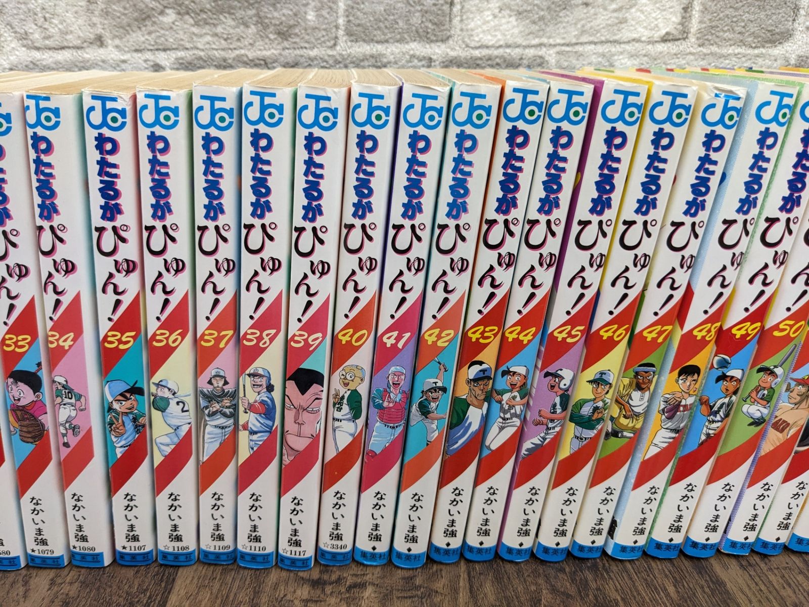 全巻セット◇わたるがぴゅん! 全58巻 コミック 集英社 なかいま強