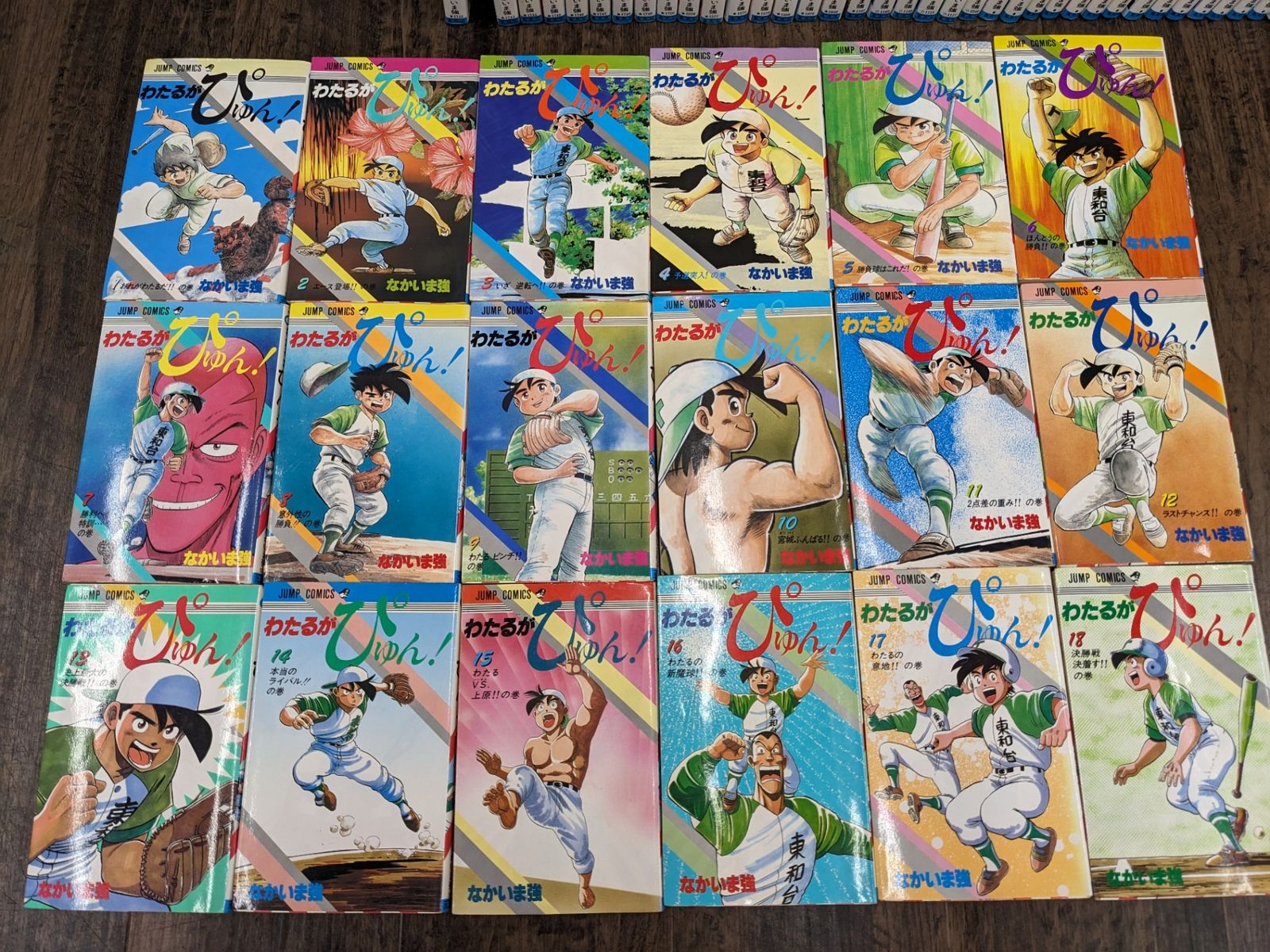 漫画 全巻セット◇わたるがぴゅん! 全58巻 コミック 集英社 なかいま強
