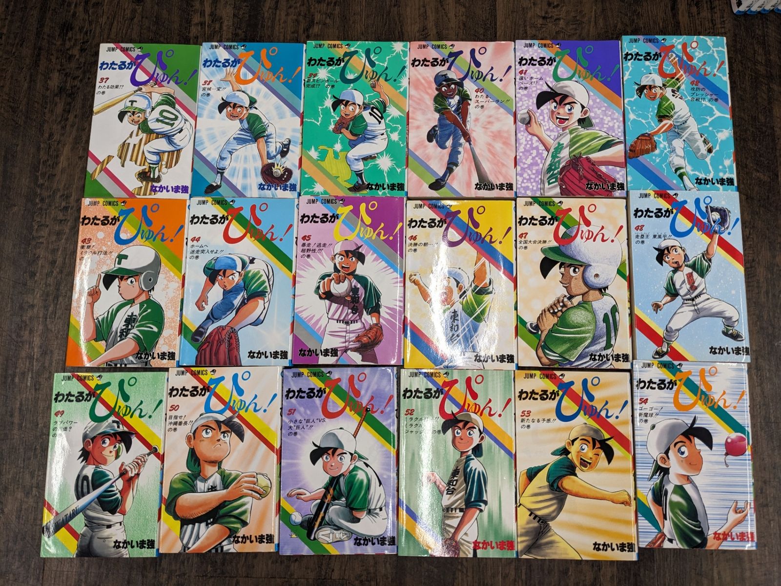 全巻セット◇わたるがぴゅん! 全58巻 コミック 集英社 なかいま強
