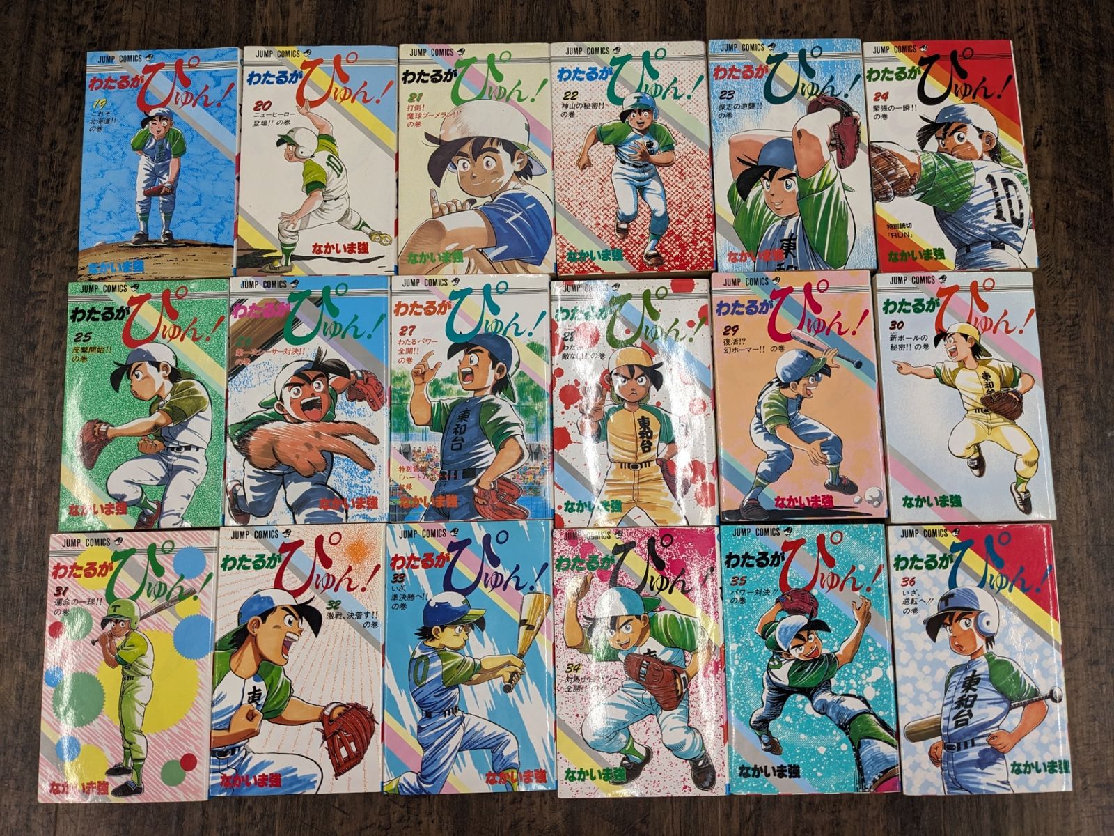 集英社 ジャンプコミックス なかいま強 わたるがぴゅん 全58巻 全巻セット 全巻セット◇わたるがぴゅん! 全58巻 コミック 集英社 なかいま強