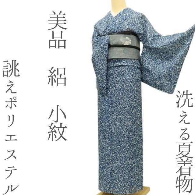 ✾まめ藤✾m3066＊美品 洗える夏着物 絽❀夏空×枝花❀誂え