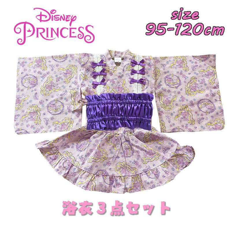 Disney Princess ディズニープリンセス ラプンツェル キッズ 浴衣3点セット サザンクロス 和装 子供用 女の子 ガールズ お祭り イベント 夏休み 221227725