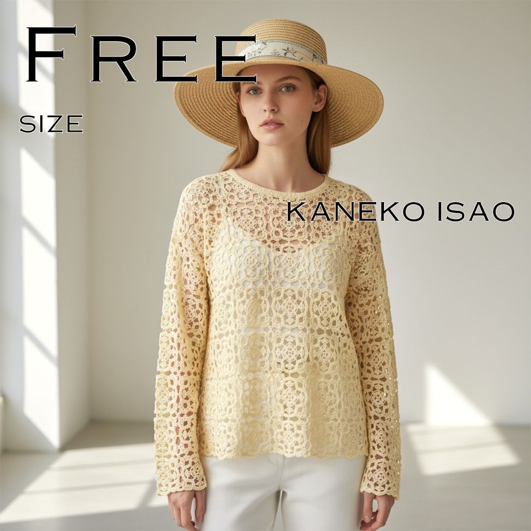 【美品】KANEKO ISAOカネコイサオ ウール100% 総柄 フラワーモチーフ クロシェニット F オフホワイト 【古着】【中古】【送料無料】
