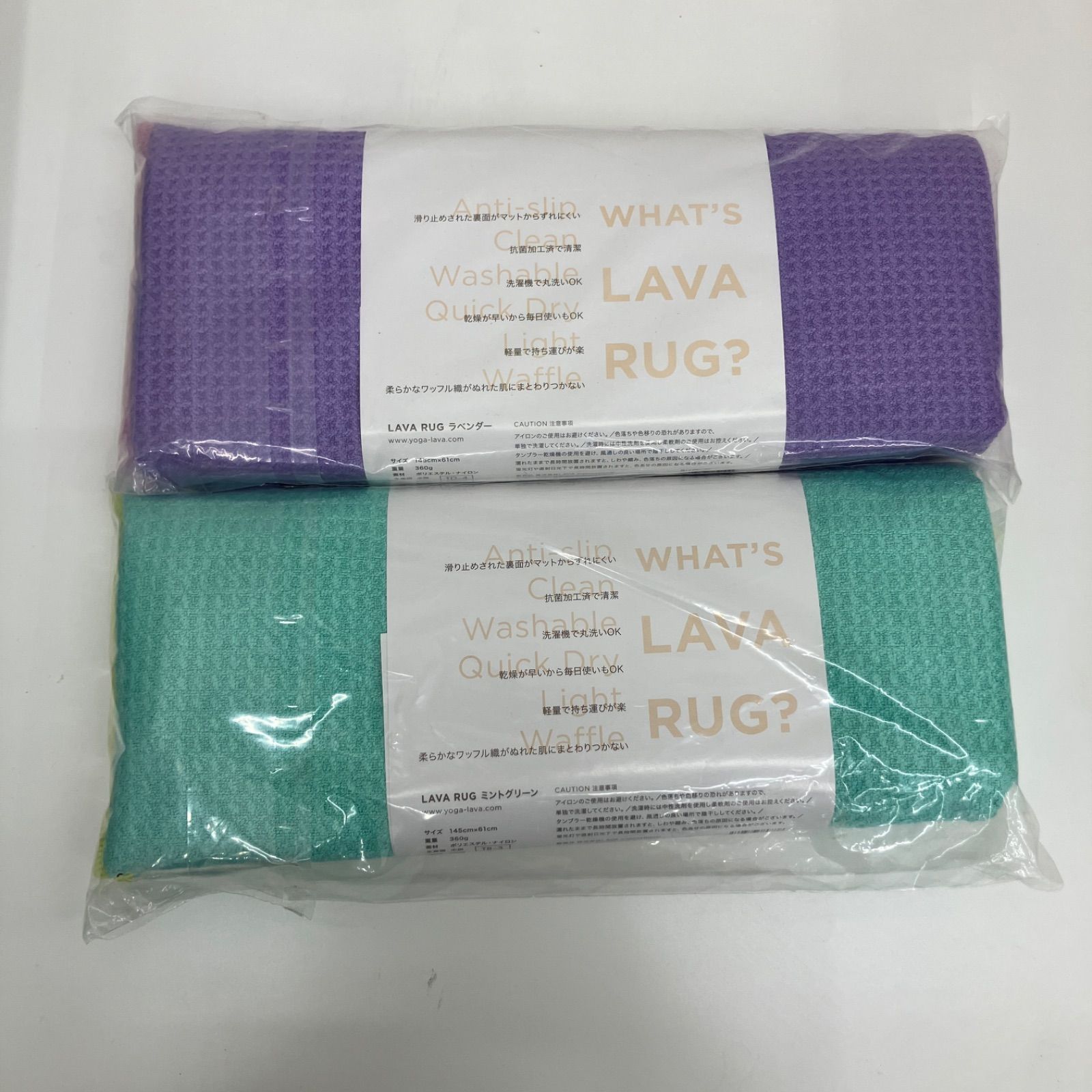 新品 未使用】LAVA ラバ 2枚セット ラベンダー ミントグリーン RAG