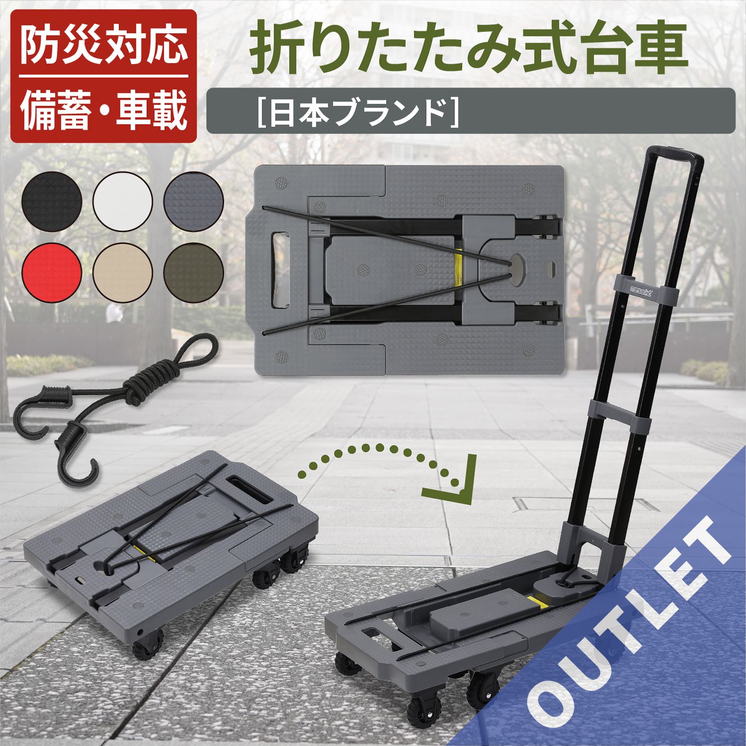 【公式アウトレット】 折りたたみ式台車 ブルーグレー【訳あり商品/注意事項必読/数量限定】