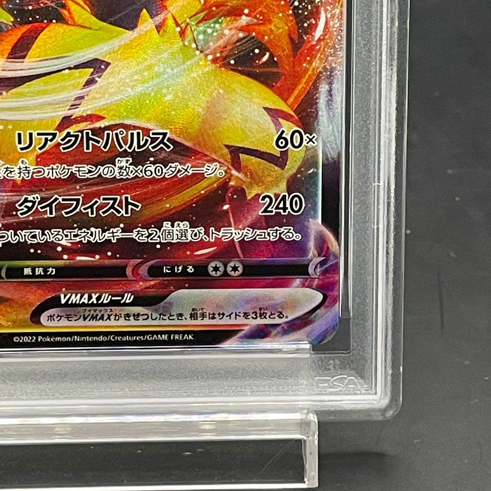 【PSA10】ゼラオラVMAX RRR 状態B】ゼラオラVMAX(RRR仕様) (006/020) [spz] の通販・買取価格