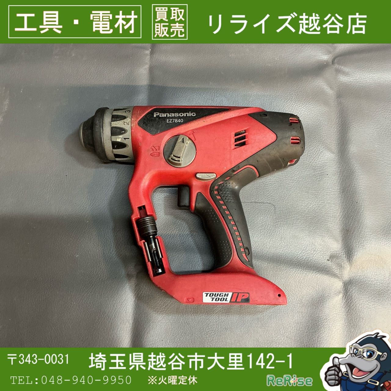 中古】パナソニック EZ7840 14.4Vコードレスマルチハンマドリル 【越谷 