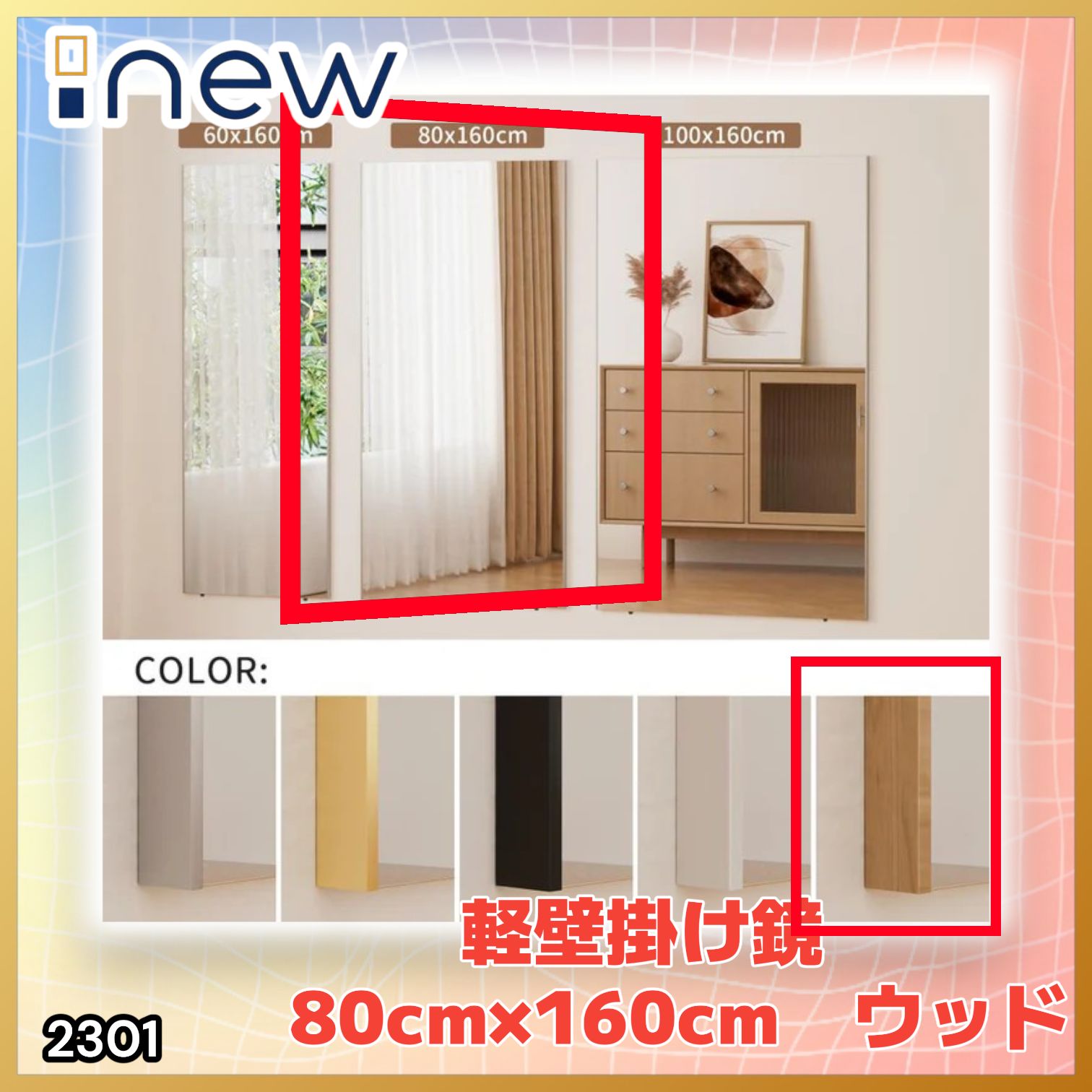 #2301 2WAY 割れない 壁 立て掛け 鏡 ミラー 160 x 80cm ナチュラル 軽量 家 学校 ダンス バレエ レッスン 練習 習い事 ※北海道、沖縄本島、沖縄の離島、その他離島へは別途配送料有り