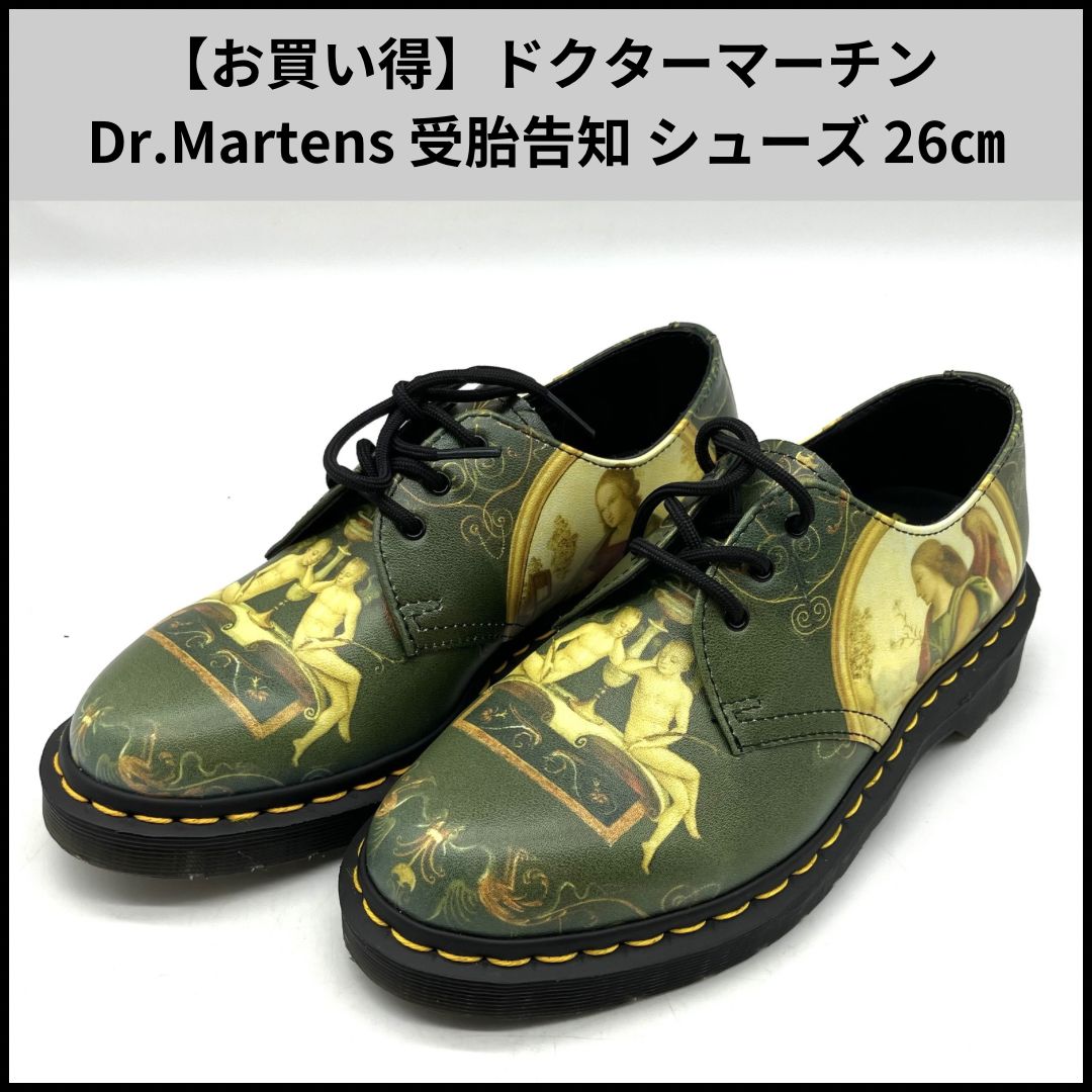 HDN550【お買い得】ドクターマーチン Dr.Martens 受胎告知 シューズ 26㎝