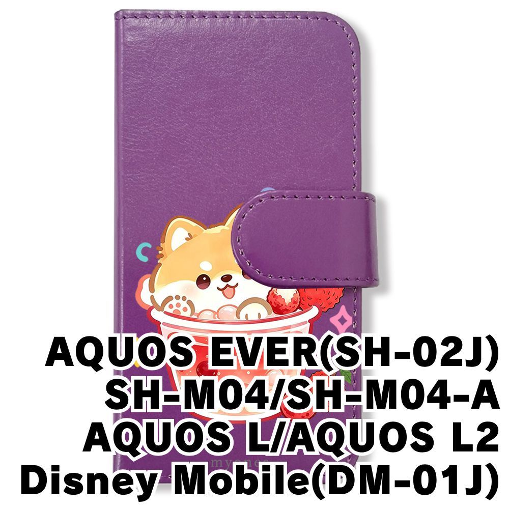 新品未使用】 AQUOS EVER SH-02J 手帳型スマホ ケース カバー (色