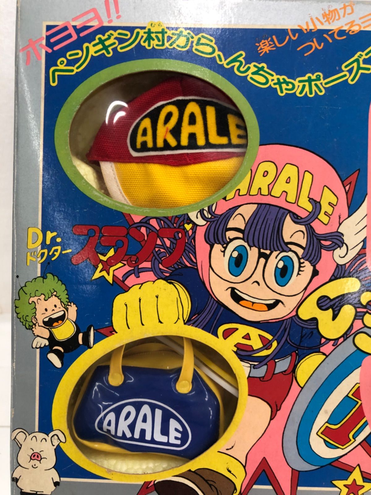 中古、現状品］ ポピー Drスランプ んちゃアラレちゃん ペンギン村から 
