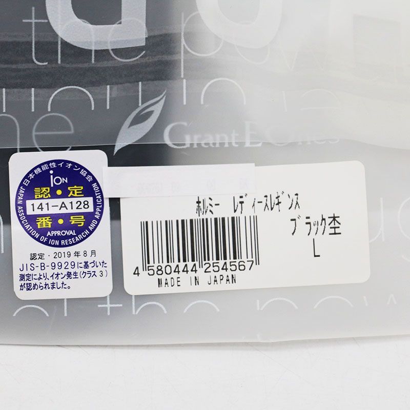新品未開封 グラントイーワンズ ホルミーレディースレギンス ブラック