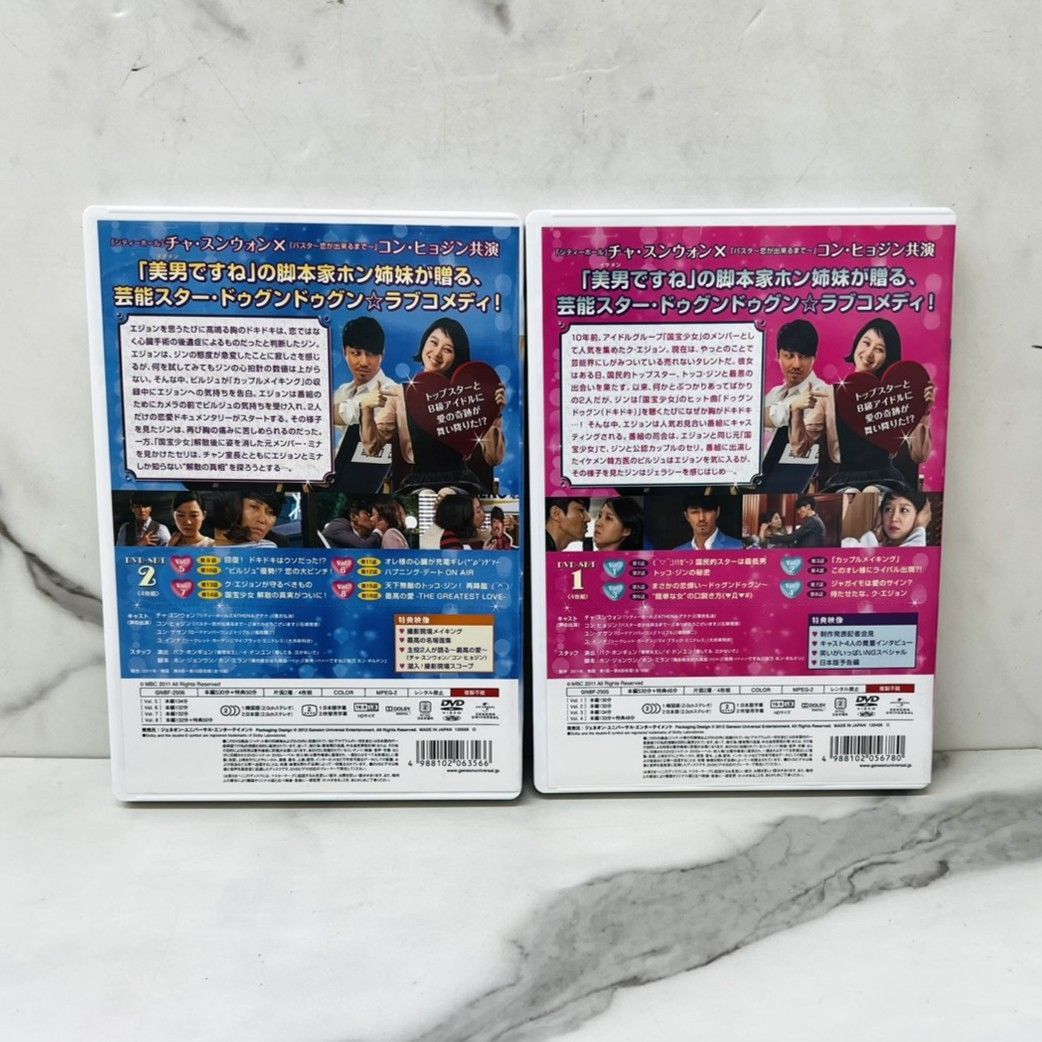 最高の愛～恋はドゥグンドゥグン～ DVD-SET1+2 8枚組 - メルカリ