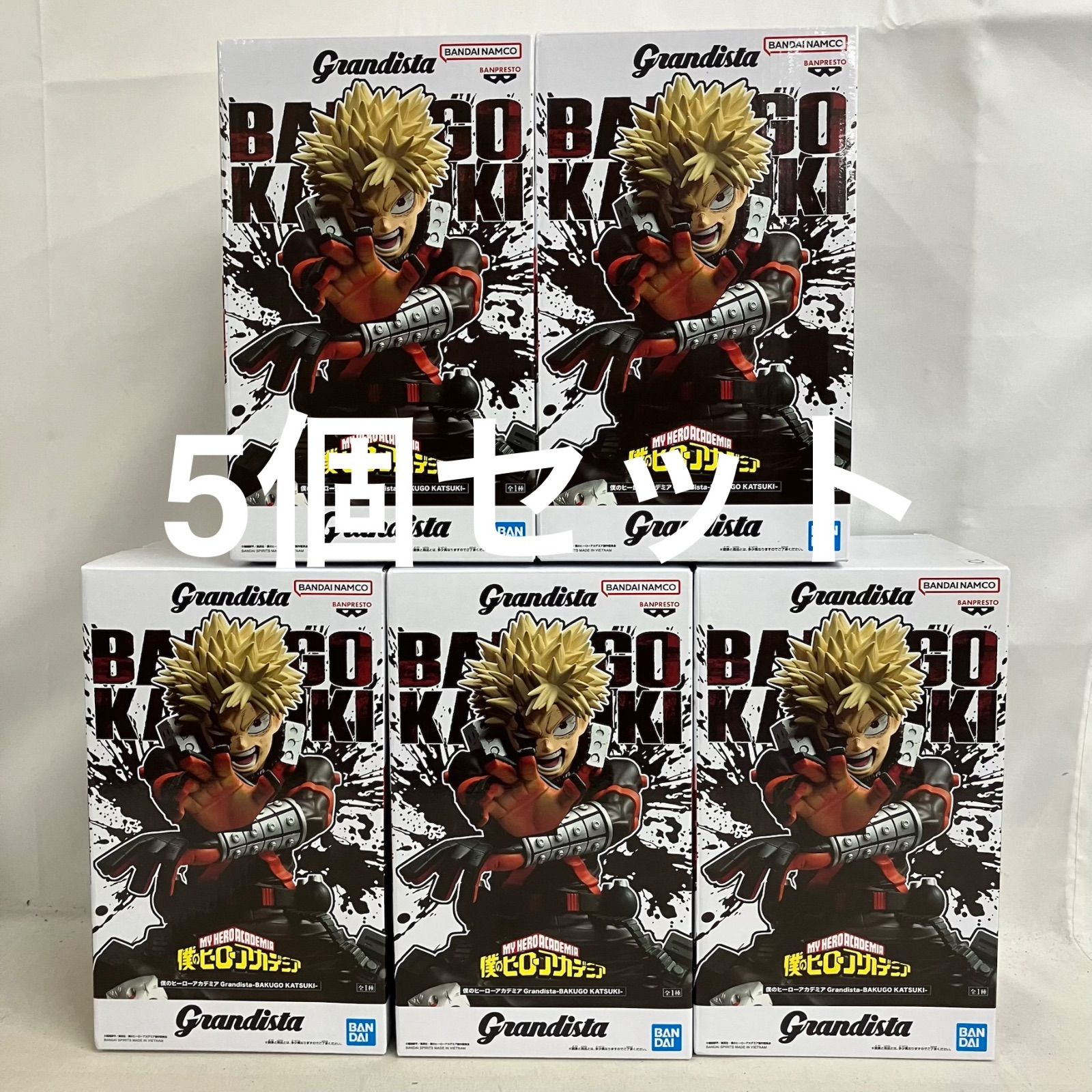 未開封 僕のヒーローアカデミア Grandista 爆豪勝己 フィギュア 5個