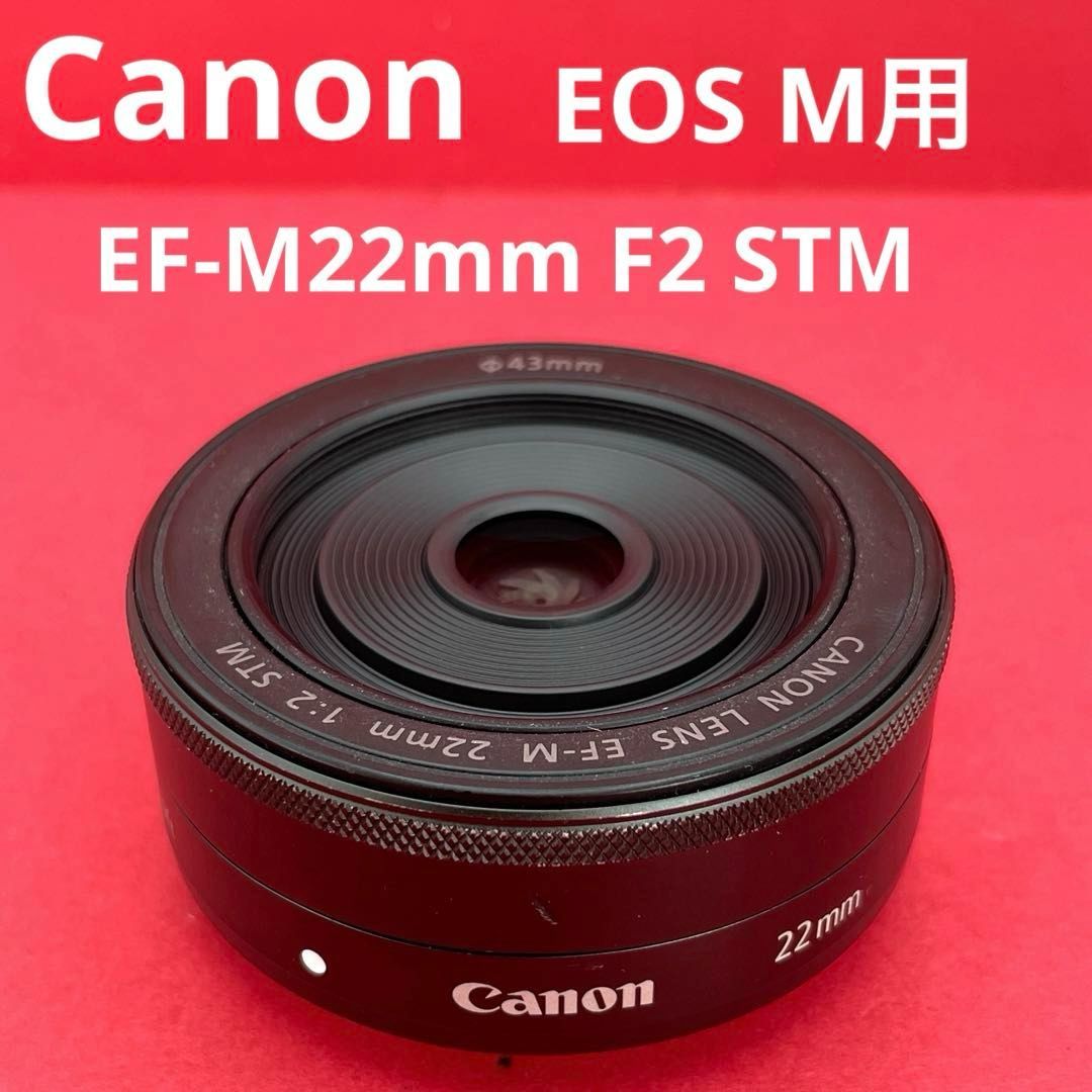 Canon EF-M22mm F2 STM MACRO ブラック 5985B001 EOS M用薄型パンケーキレンズ マクロ 22mm単焦点レンズ キヤノンEF-Mマウント系