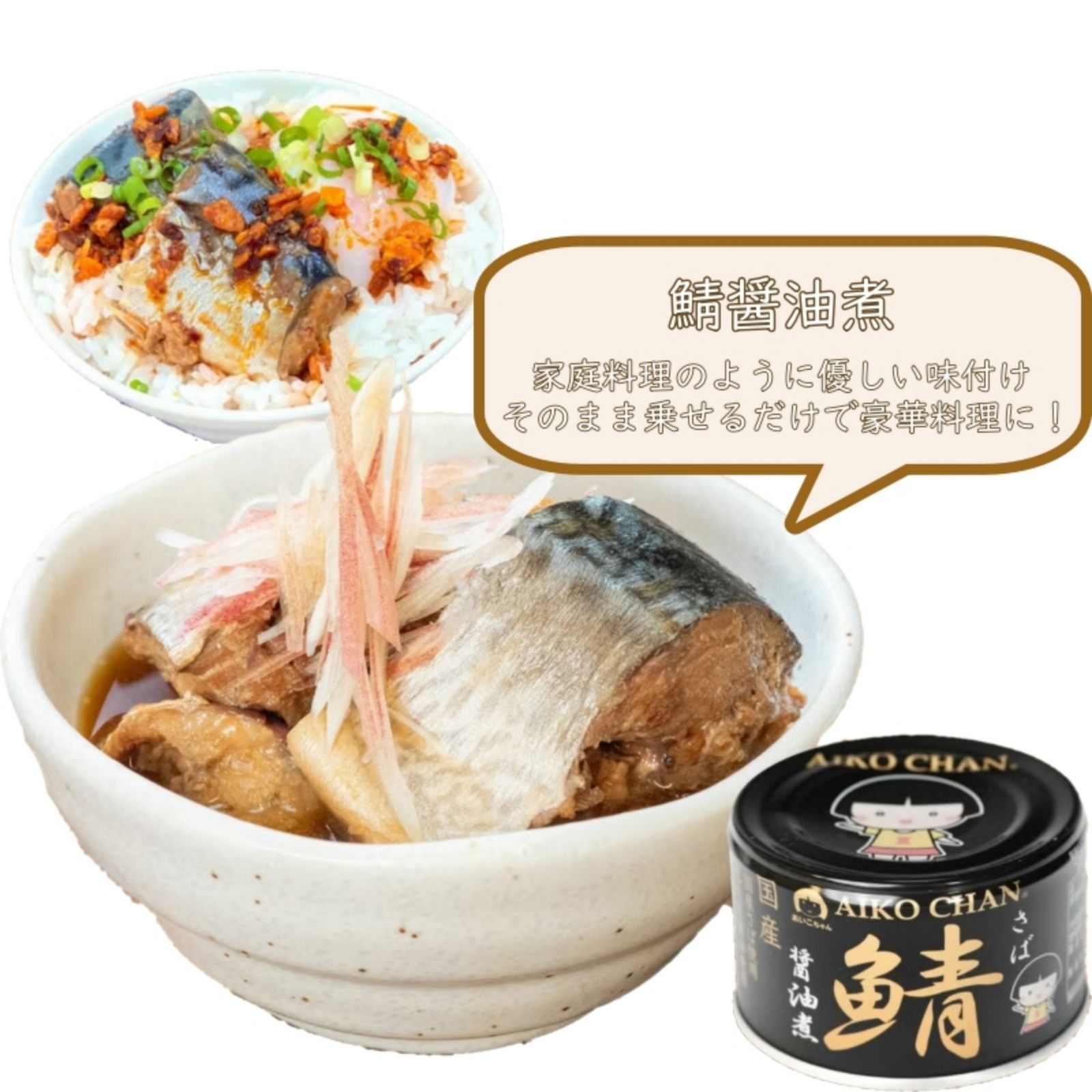 伊藤食品 あいこちゃん さば缶3種アソート 12缶 - メルカリ