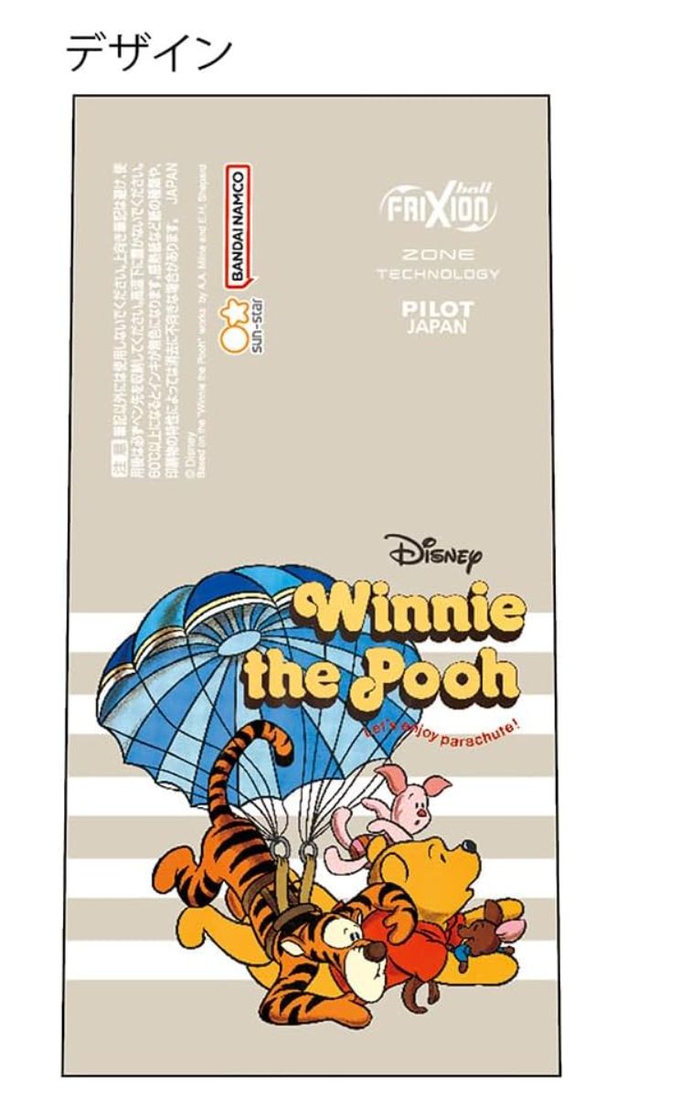 ディズニー プーさん サンスター文具 ディズニー フリクションノック 1989デザイン くまの