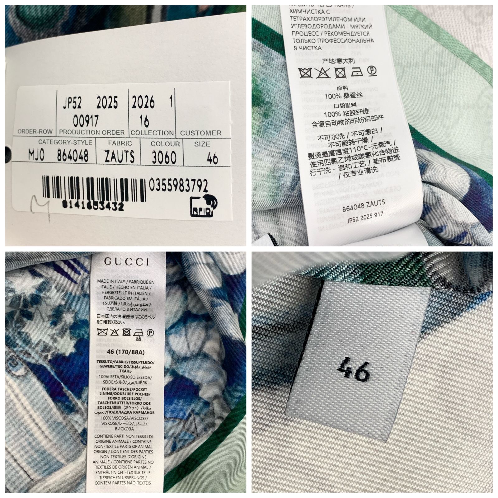 未使用 Gucci × ヒグチユウコ コラボ シャツ グッチ GG シルク メンズ