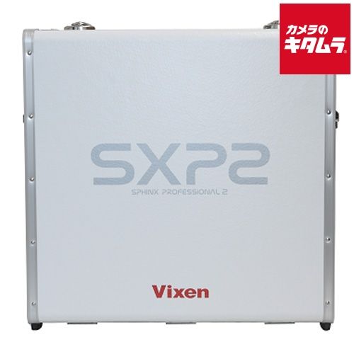 【新品】ビクセン SXP2 赤道儀ケース 《納期約1ヶ月》