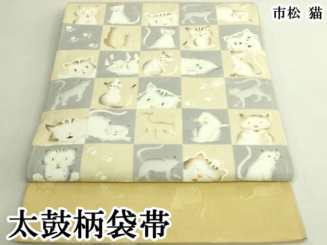 平和屋本店●極上　太鼓柄袋帯　市松　猫　逸品　DZAB6426kh6