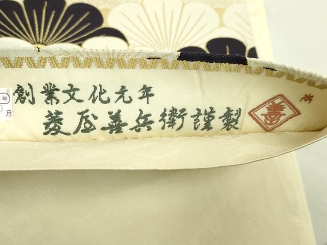 平和屋本店○極上 西陣 木野織物 菱屋善兵衛謹製 六通柄袋帯 花青海波
