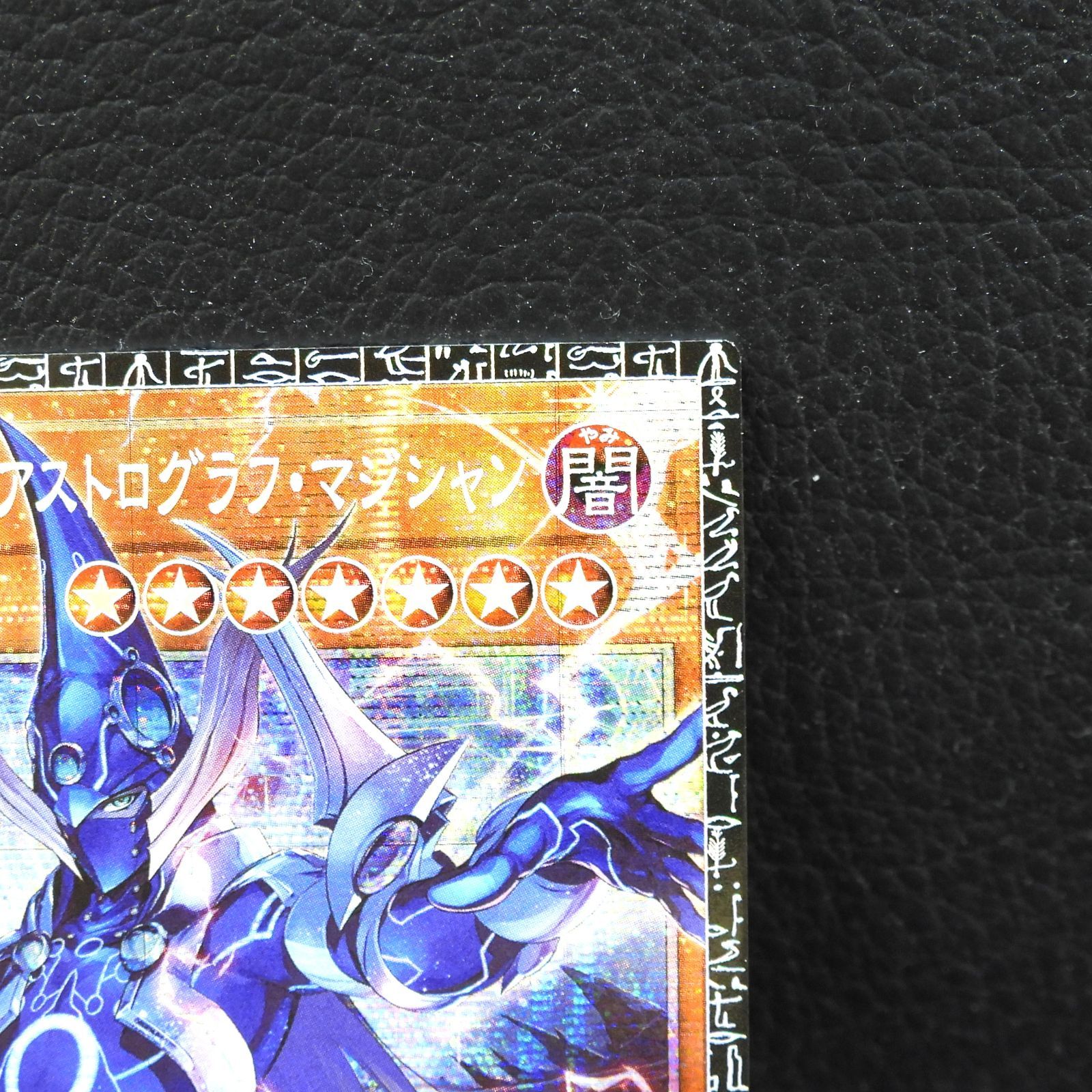 併売中】 星霜の魔術師-アストログラフ・マジシャン (/100) LOCH-JP015