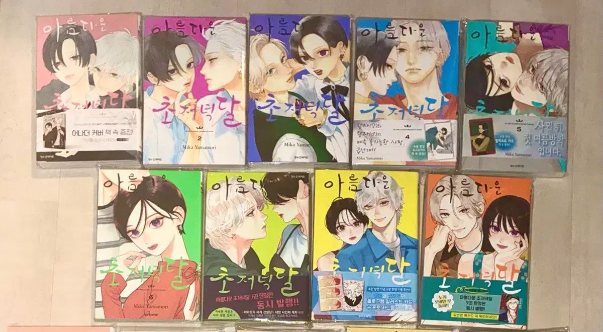 初回版 美しい 初宵月 アチョダル ヤマモリモリカ 純情漫画 漫画