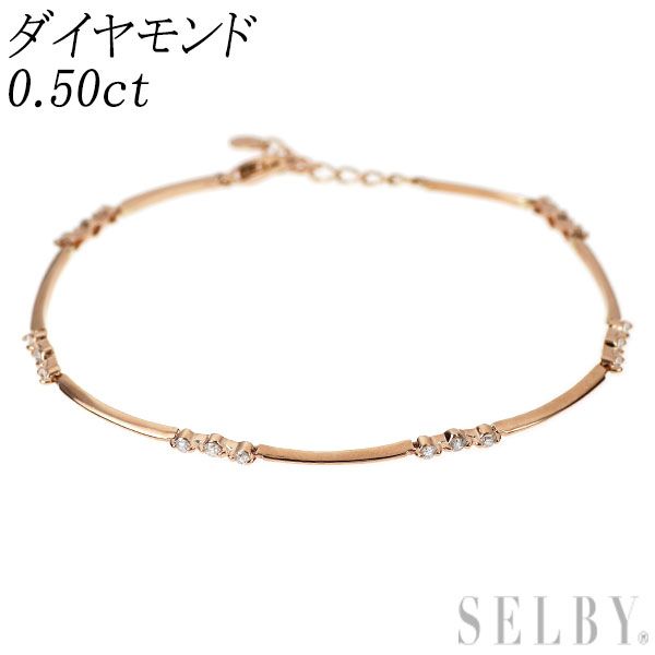 K18PG ダイヤモンド ブレスレット 0.50ct