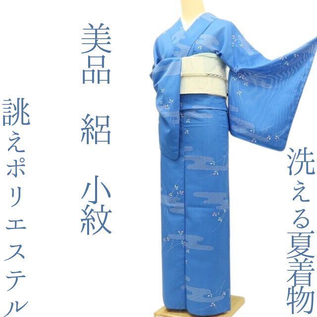 ✾まめ藤✾ｍ3068＊美品 洗える夏着物 絽❀ココロ洗われる夏空の旅❀誂えポリエステル 小紋