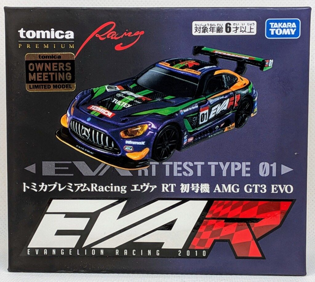 エヴァ RT AMG EVO 初号機 GT3 TOMICA トミカプレミアムRacing Fan