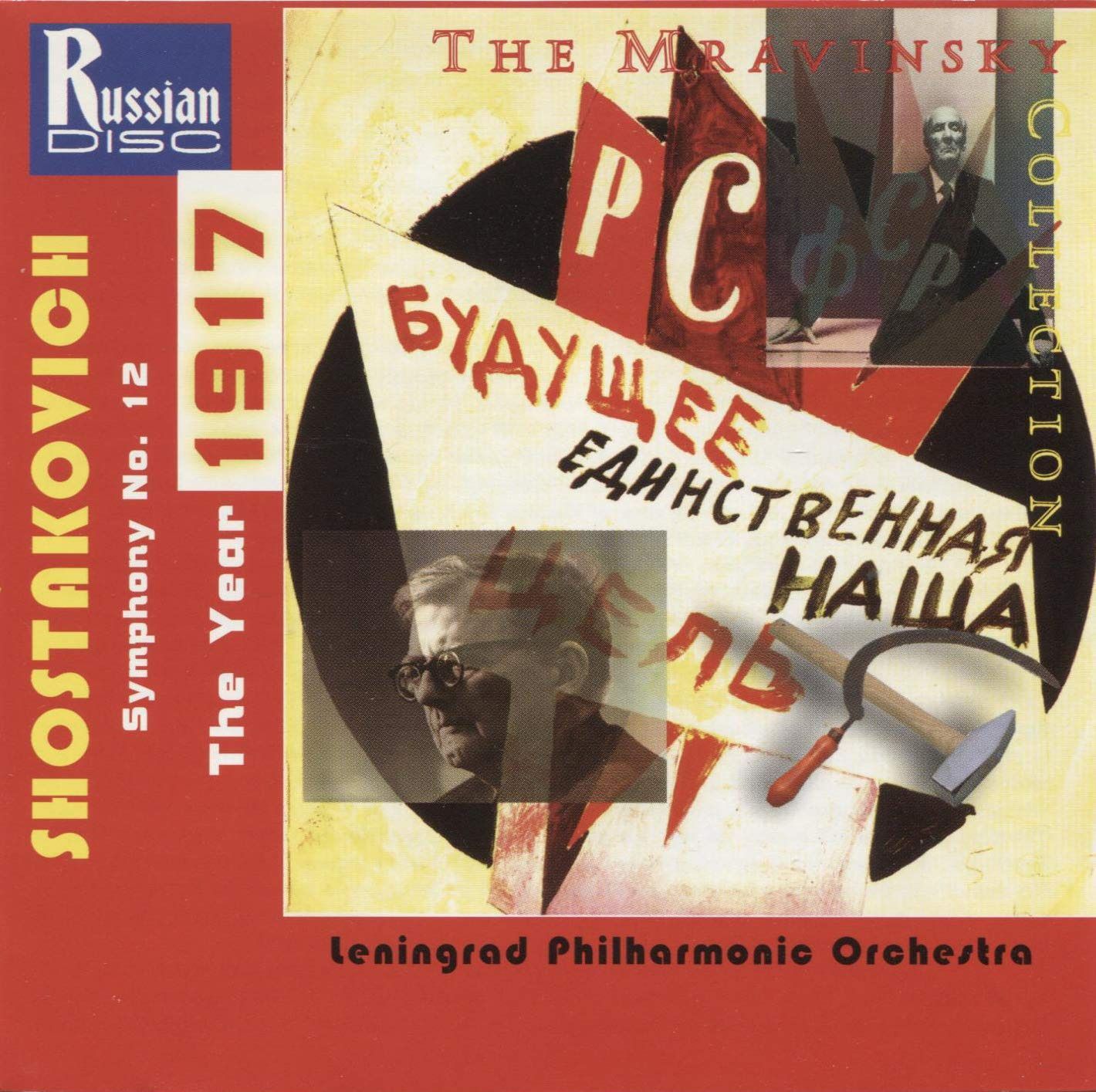 【CD】Shostakovich: Symphony No.12 