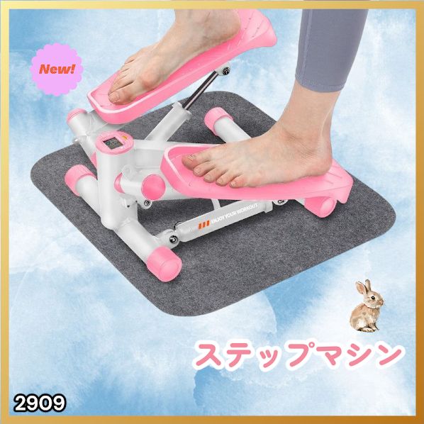 #2909　ステップマシンピンク ピンク .グレーブルー.ブラックステッパー 2909 立ち専用 ミニステッパー ピンク 静音設計 チューブ付 在宅