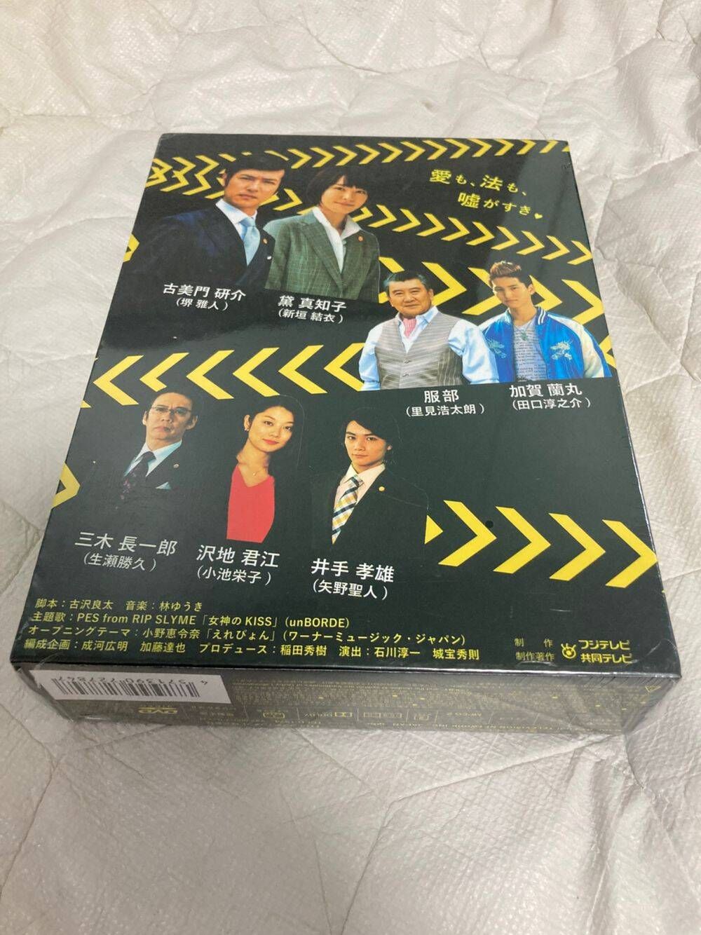 リーガル・ハイ DVD-BOX〈7枚組〉 - メルカリ