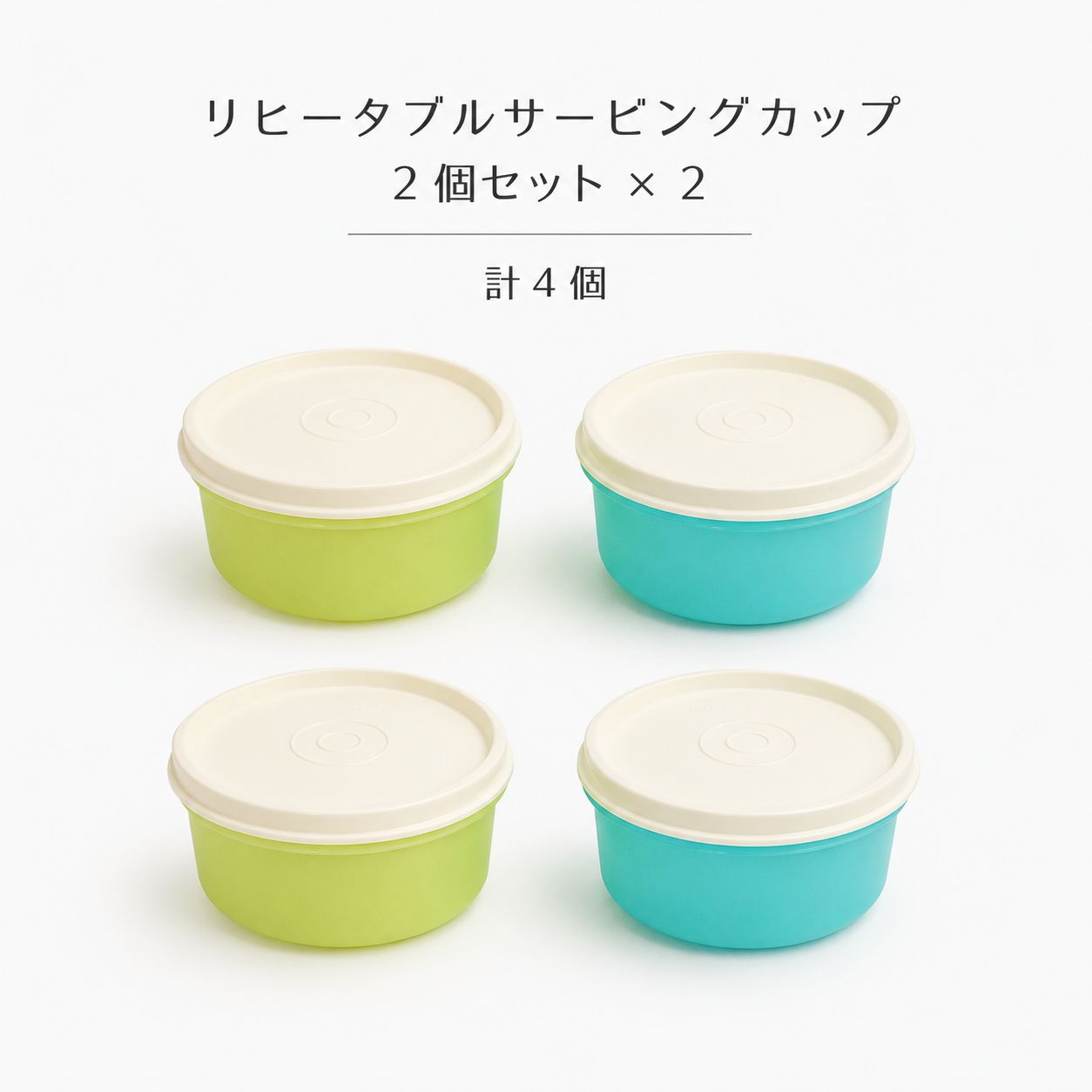 TM_300】【箱無し】Tupperware タッパーウェア リヒータブルサービング TM_300】【箱無し】Tupperware タッパーウェア リヒータブルサービング