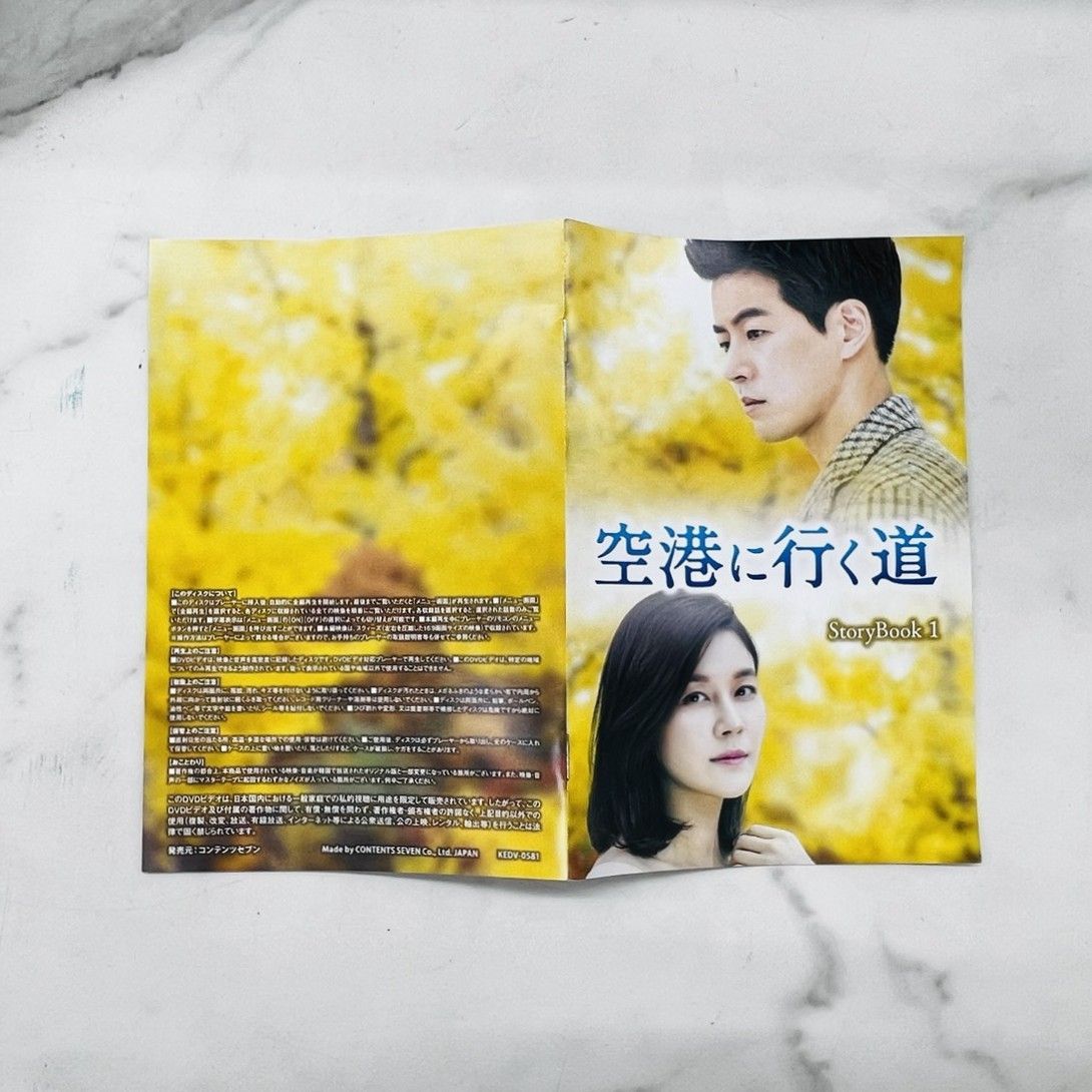 空港に行く道 DVD-BOX1-2 韓国ドラマ - メルカリ