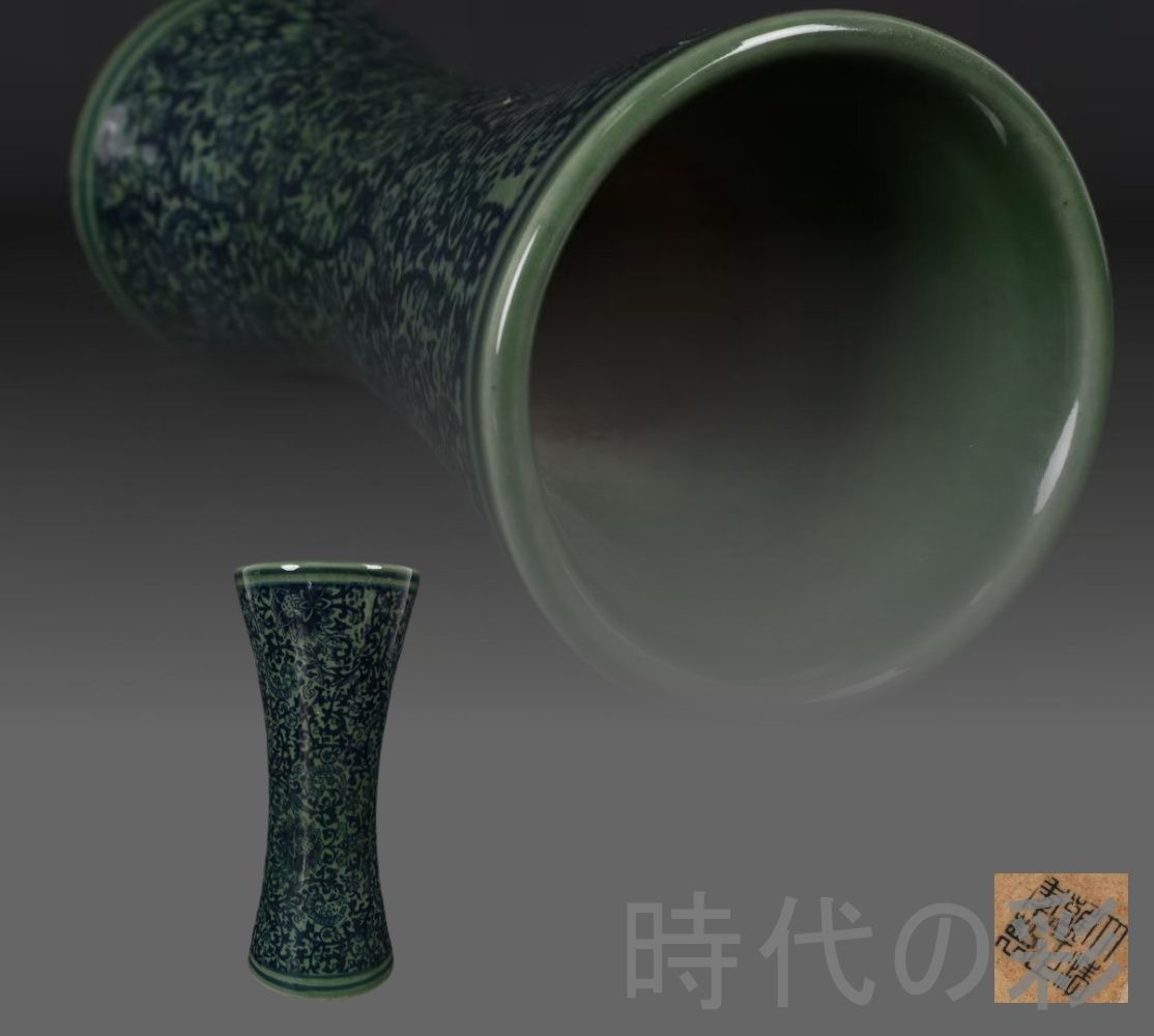【緑釉 青花 纏枝文 花插】景徳鎮窯 中国古美術 染付 花器 花瓶 古陶磁 茶道具 唐物 骨董 收蔵逸品 R26032708