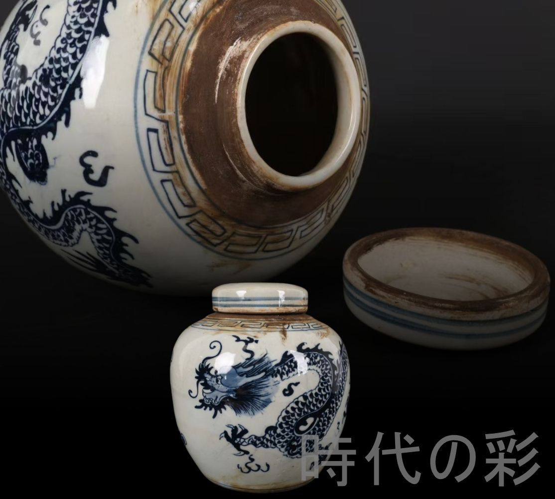 染付 蓋付き壺 陶磁器 龍文 青花 中国古美術 茶道具 公式オンライン