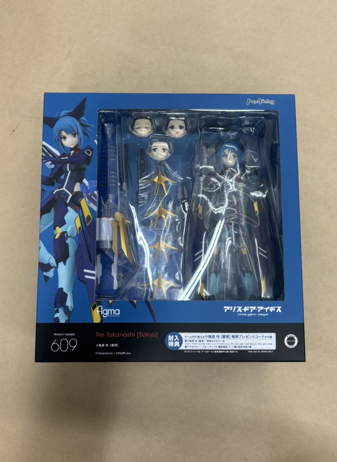 アリス・ギア・アイギス figma 609 小鳥遊怜 [蒼穹] 未開封【WS1628-003】