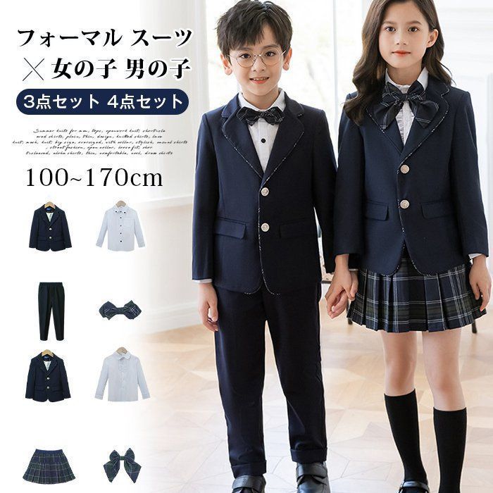 子供 フォーマル 未使用 スーツ 女の子 男の子 卒園式 入学式 スリーピーススーツ キッズ タキシード 子供スーツ 4点セット ジャケット パンツ チェック柄 スカート 蝶ネクタイ リボン キッズスーツ 兄弟 姉妹 お揃い 制服