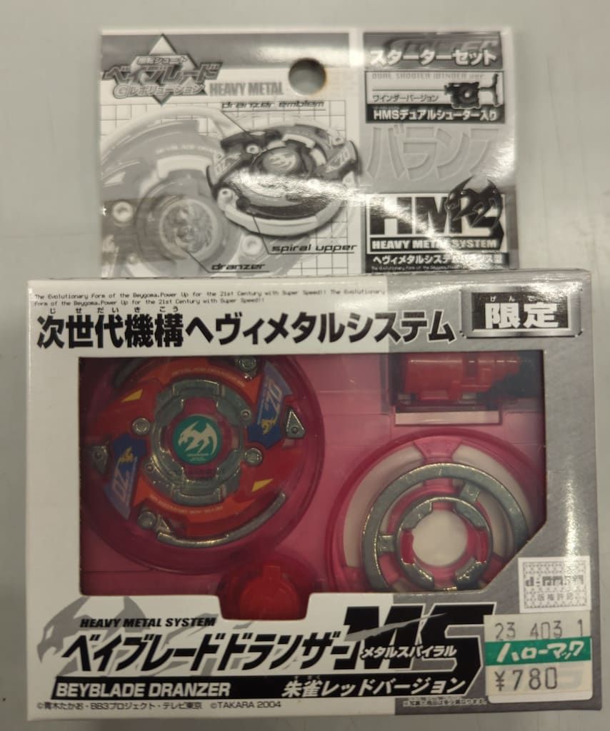 タカラ スターターセット ドランザーMS 朱雀レッドバージョン 限定