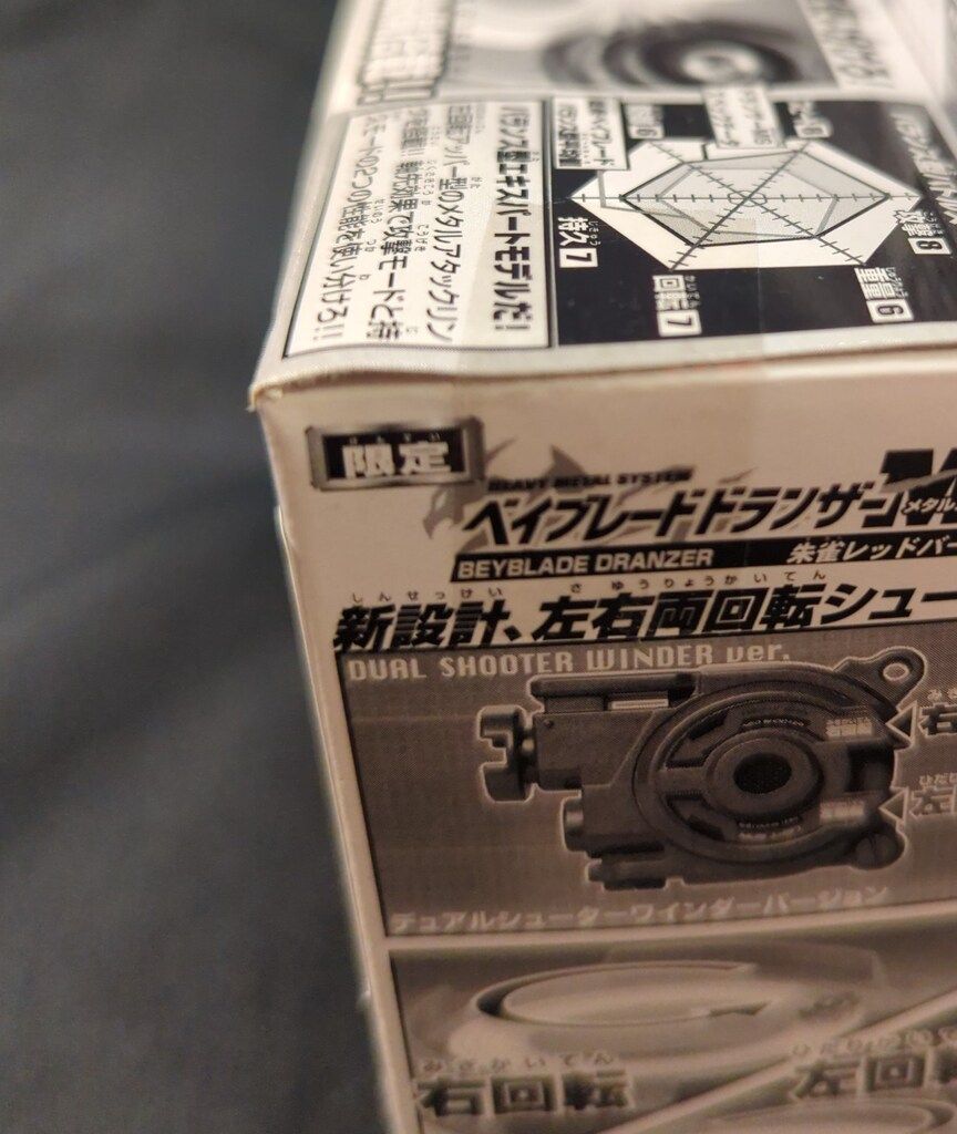タカラ スターターセット ドランザーMS 朱雀レッドバージョン 限定 タカラ スターターセット ドランザーMS 朱雀レッドバージョン 限定