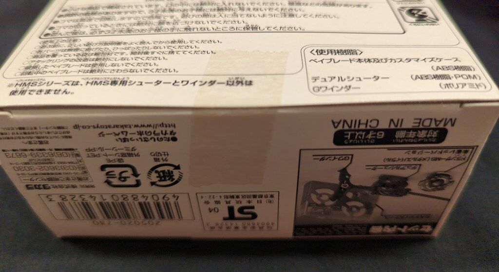 タカラ スターターセット ドランザーMS 朱雀レッドバージョン 限定 タカラ スターターセット ドランザーMS 朱雀レッドバージョン 限定