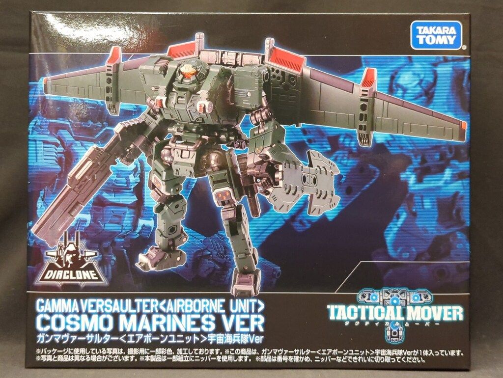 タカラトミー タクティカルムーバー ガンマヴァーサルター <エアボーンユニット>宇宙海兵隊ver
